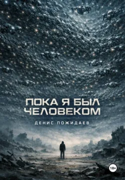 Тунгуска: пульс Земли, аудиокнига . ISDN73829844
