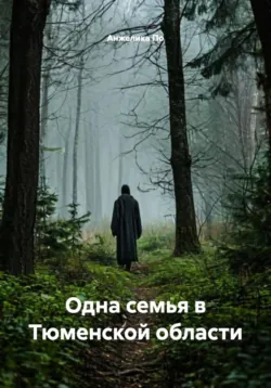 Ирина, аудиокнига . ISDN73865401