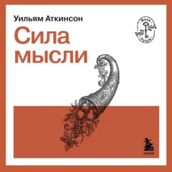Память и ее развитие, аудиокнига . ISDN291792
