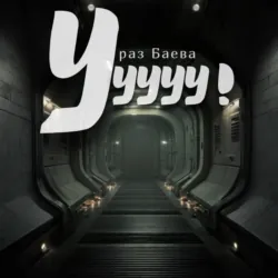 Илюза, аудиокнига . ISDN71134924