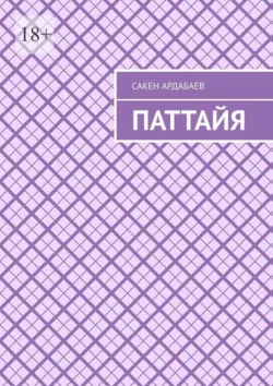 Покупка, аудиокнига . ISDN74302129