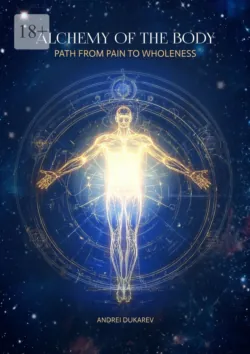 Alchemy of The Body. Path from Pain to Wholeness - Andrei Dukarev