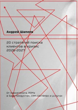 Переменчивые Просторы, или Инженер и баклажаны, аудиокнига . ISDN23100688