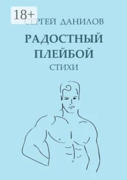 Этажи, аудиокнига . ISDN17797887