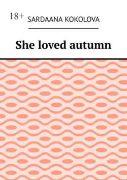 She loved autumn - Sardaana Kokolova