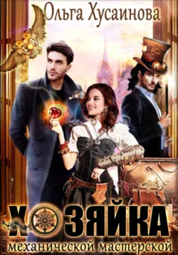Киллит. Сбежавшая демоница, аудиокнига . ISDN74136567