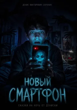 "Сказка про Шарманщика и Чукодабру"., аудиокнига . ISDN73586057