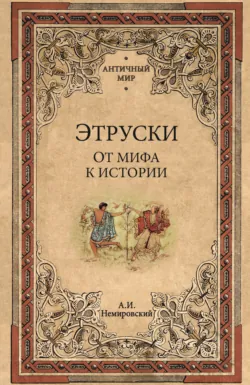 Армия Римской империи в начале новой эры, аудиокнига . ISDN71810194