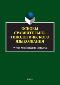 Живопись и поэзия как отражение художественной картины мира, аудиокнига . ISDN73584813