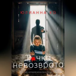 Ничего, кроме света, аудиокнига . ISDN74388117