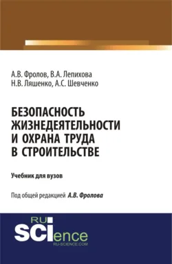 Защита от электромагнитных излучений: материалы, технологии, конструкции, аудиокнига . ISDN74357971