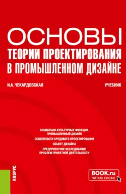 Дизайн дачного дома, аудиокнига . ISDN6600724