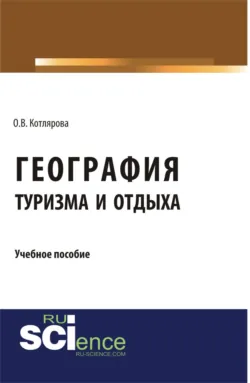 Великие географические открытия. Большой иллюстрированный атлас, аудиокнига . ISDN51193074