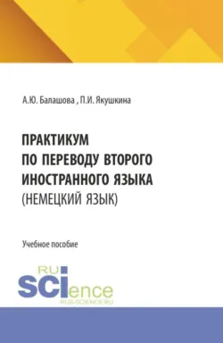 Gertrud / Гертруда. Книга для чтения на немецком языке,  аудиокнига. ISDN42393579