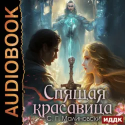Что там, за дверью?, аудиокнига . ISDN73738473