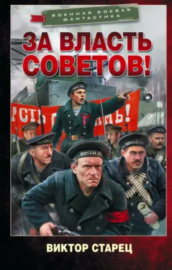Александр II Великий, аудиокнига . ISDN71778349