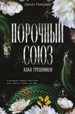 Безжалостное спасение, аудиокнига . ISDN74387026