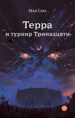Эллиот, аудиокнига . ISDN71432374