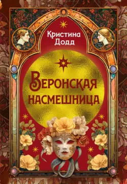 Смерть в летнюю ночь, аудиокнига . ISDN73942417