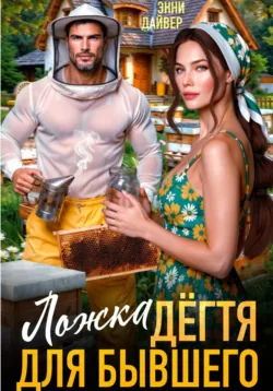All inclusive, даже бывший, аудиокнига . ISDN72334645