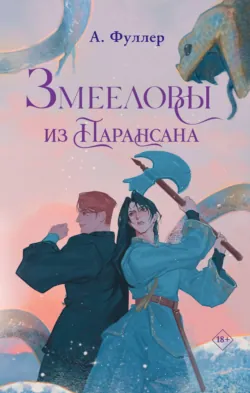 Кот и кореец, аудиокнига . ISDN71374000