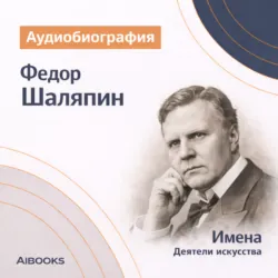 Владимир Маяковский: аудиобиография, аудиокнига . ISDN74348041