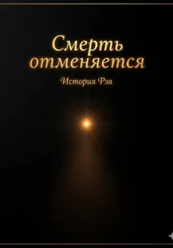 Трагическая история доктора Фауста, аудиокнига . ISDN3956225