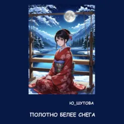 Полотно белее снега - Ю_ШУТОВА