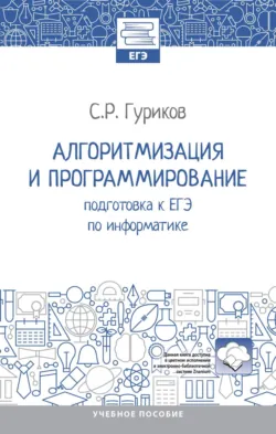 Введение в программирование на языке Visual Basic for Applications (VBA), аудиокнига . ISDN74108858