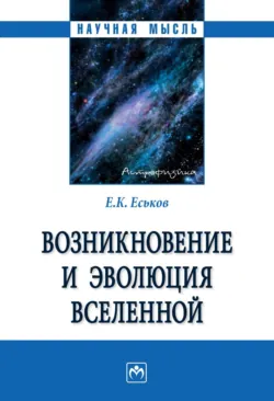 Социальные насекомые, экология, этология, эволюция, аудиокнига . ISDN71169364