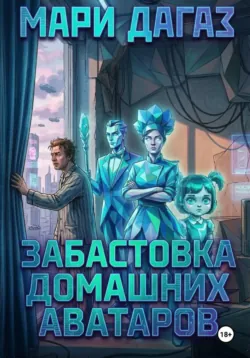 Фабрика забвения, аудиокнига . ISDN73764816