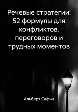 Стратегия победителей. Антикризисная программа для агента по недвижимости, аудиокнига . ISDN41898629