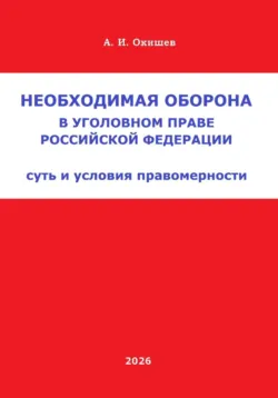 Кратко о защите прав потребителей, аудиокнига . ISDN74054054
