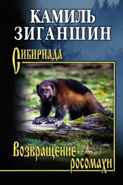 Золото Алдана, аудиокнига . ISDN68797590