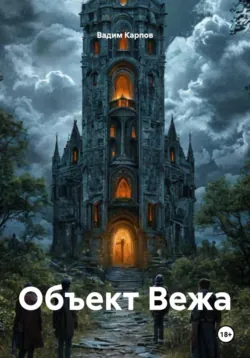 Капитан Шторм, аудиокнига . ISDN74267178