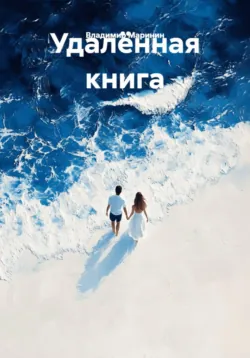 Служу Отечеству и сердцу. Финал, аудиокнига . ISDN74386917