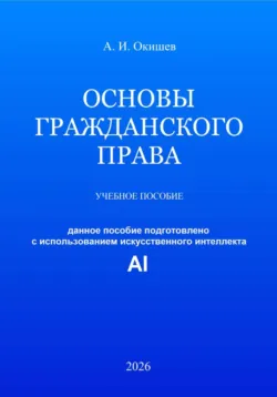 Кратко о защите прав потребителей, аудиокнига . ISDN74054054