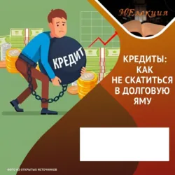 Что нужно знать о цифровом рубле?, аудиокнига . ISDN74161256