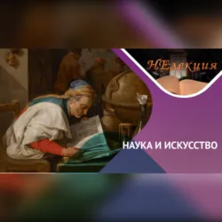 Казанский университет в Российской науке, аудиокнига . ISDN73932912