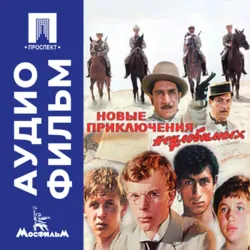 Где ты теперь, Максим? - аудиофильм, аудиокнига . ISDN74293546