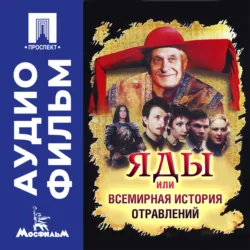 Американская дочь - аудиофильм, аудиокнига . ISDN74293076
