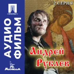 Лекции по кинорежиссуре, аудиокнига . ISDN72542464