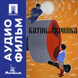 Лекции по кинорежиссуре, аудиокнига . ISDN72542464
