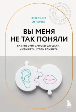 Библия счастливого брака. Секреты любви, доверия и близости на всю жизнь, аудиокнига . ISDN74391371
