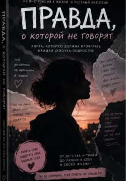 Как не испортить себе жизнь - Валерия Жеревчук