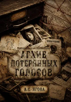 Долгая помолвка, аудиокнига . ISDN68930388