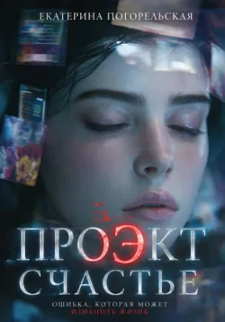Проэкт 
