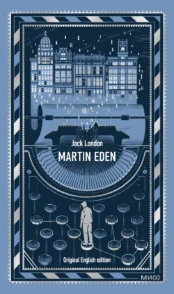 Martin Eden - Джек Лондон