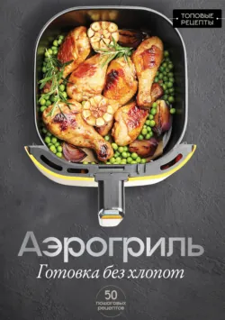 Завтраки на каждый день. Ваш первый кулинарный наставник, аудиокнига . ISDN74324081