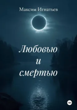 Защитник человечества, аудиокнига . ISDN73984609